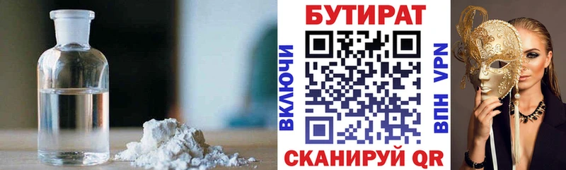 Бутират BDO 33%  Купить закладки  Клин 