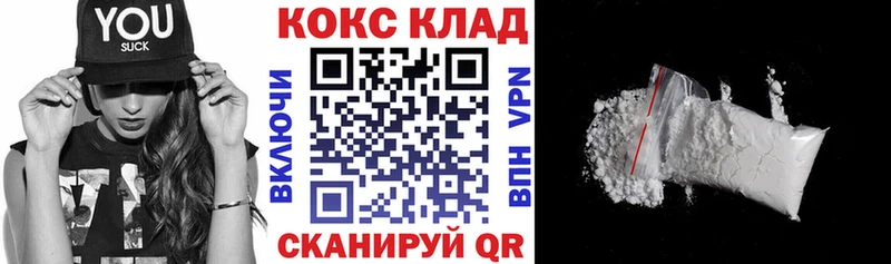 Кокаин 99%  Купить  Клин 