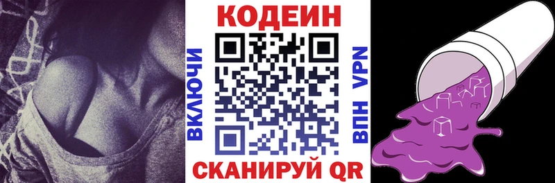 Кодеиновый сироп Lean напиток Lean (лин) Купить где Клин